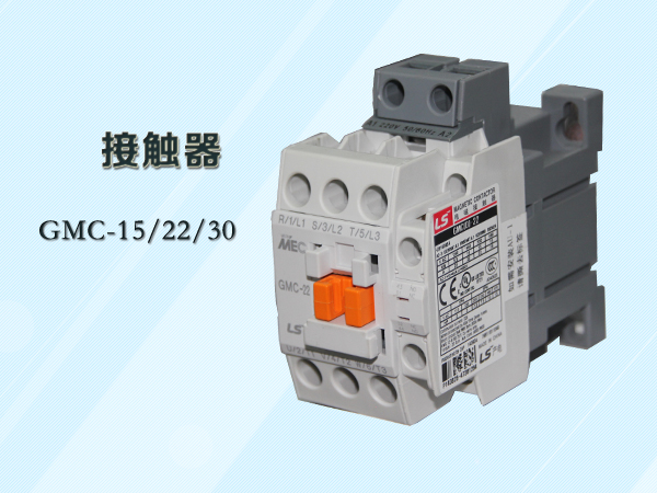 交流接触器·